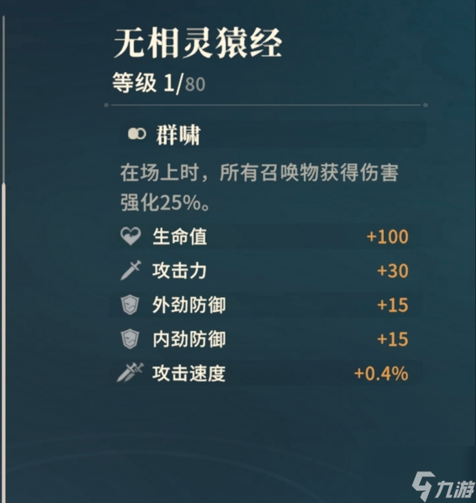 《對決！劍之川》內測心法獲取途徑