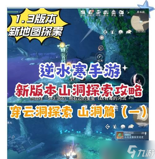 《逆水寒智者无情荒村》攻略（探索智者无情荒村的秘密）