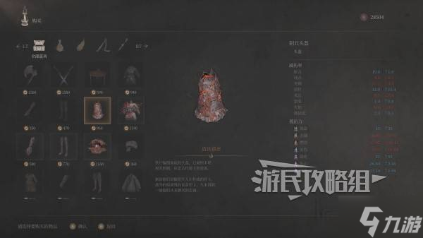 《明末渊虚之羽》河蚌头罩属性及获取方法 河蚌头罩怎么获得