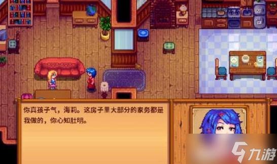 星露谷物语海莉生日玩法