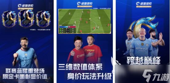 什么单机足球游戏好玩2025受欢迎的足球手游盘点