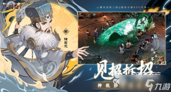 三国志异闻录下载地址 三国志异闻录手游免费下载链接