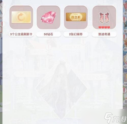 《奇跡暖暖》公主級(jí)1-3攻略大全（挑戰(zhàn)公主級(jí)任務(wù)）