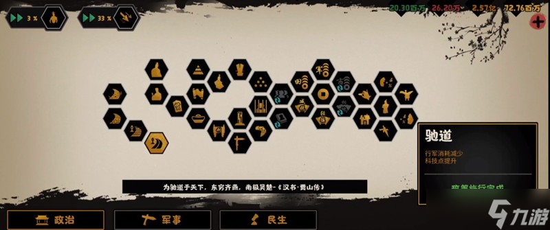 无悔华夏科技点怎么获取 科技点速刷方法详解