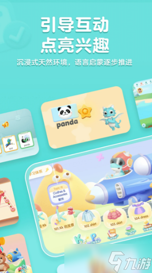 经典的英语学习小游戏有哪些 2025流行的英语小游戏盘点