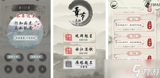 有關(guān)讀書的互動(dòng)游戲分享 高人氣的讀書游戲有哪些2025截圖