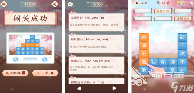 热门的语言小游戏推荐 2025好玩的语文类型游戏排行榜