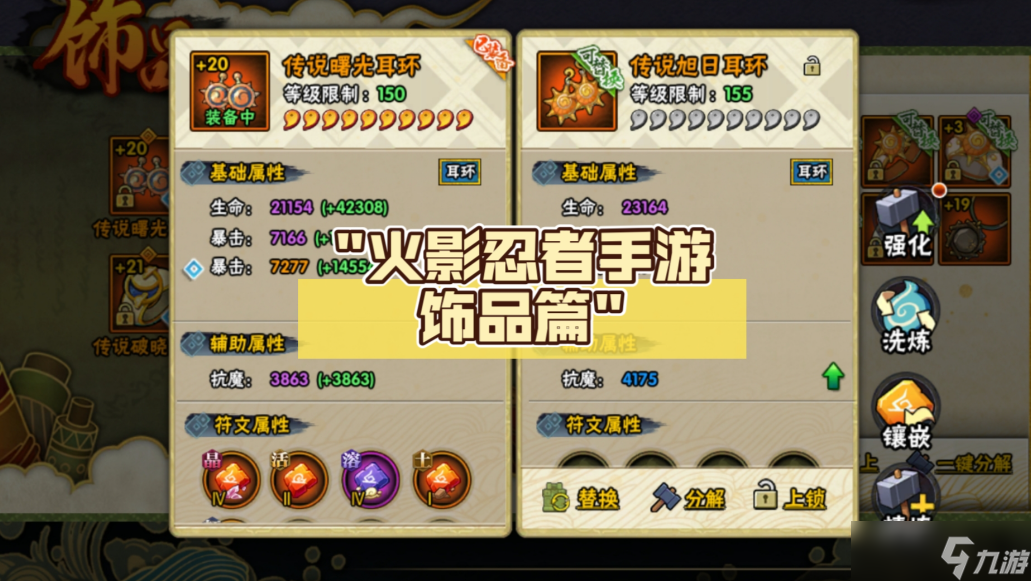 火影忍者祈愿飾品怎么得到