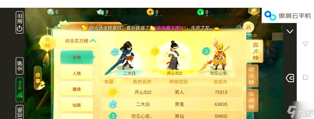 大话西游回溯任务完成指南是什么？