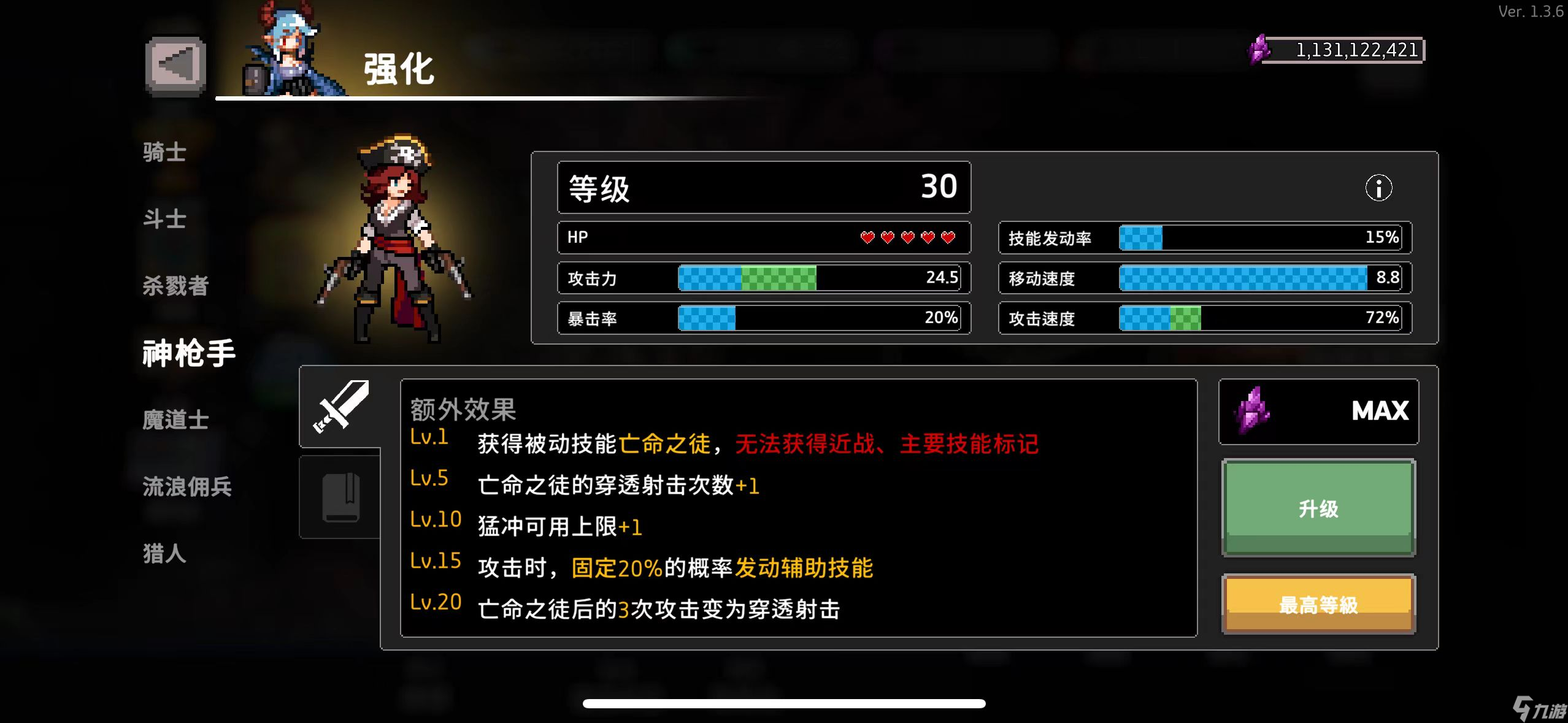 《疾风骑士》诅咒圣物怎么获得《疾风骑士》诅咒圣物获取方法