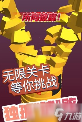 一個(gè)小球彈來彈去的游戲有哪些 2025好玩的彈球手游下載合集