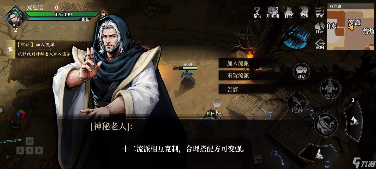 自由江湖新手必看攻略：零基础速成秘籍
