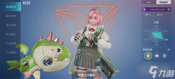 远光84团竞模式怎么玩 团竞模式玩法教学