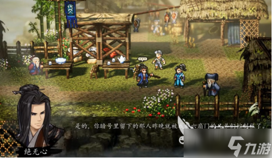 逸剑风云决绝无心入队了吗 逸剑风云决手游绝无心能入队吗