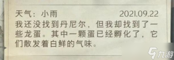 哈利波特禁林丹尼尔的选择手记攻略 丹尼尔的选择四条路线全收集