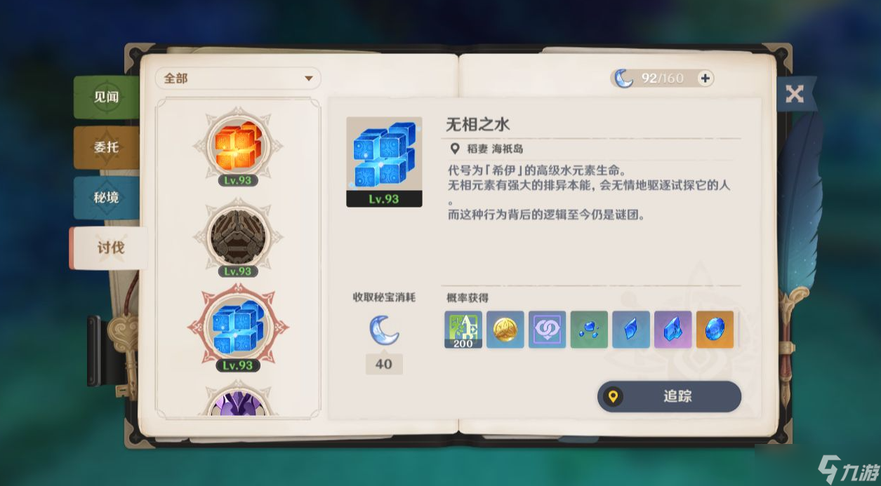 <a id='link_pop' class='keyword-tag' href='https://www.9game.cn/yuanshen/'>原神</a>香菱适合使用哪些四星圣遗物