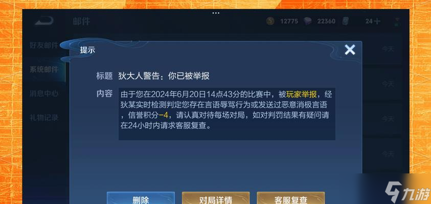 王者榮耀戰(zhàn)績(jī)清零方法是什么 會(huì)影響賬號(hào)嗎 