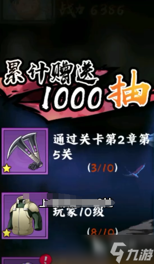 火影忍者木叶高手限时招募怎么玩 火影忍者木叶高手限时招募玩法