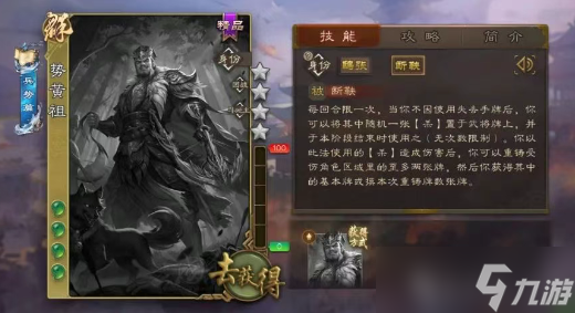 三国杀新武将势黄祖技能强度解析