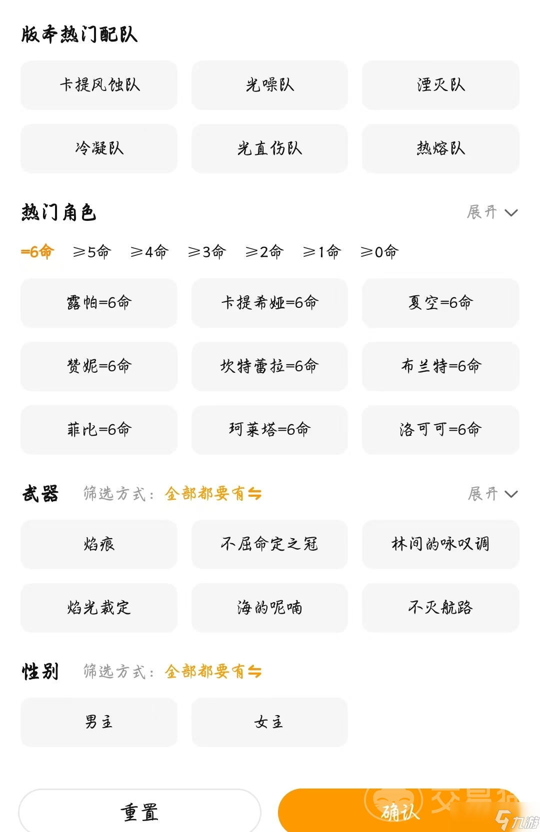 鸣潮账号交易平台有吗 靠谱的鸣潮账号交易平台分享