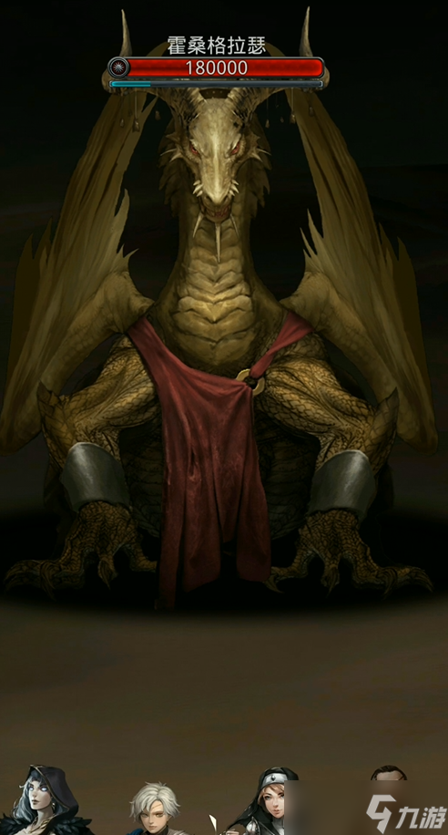 地下城堡2图15巨龙怎么打