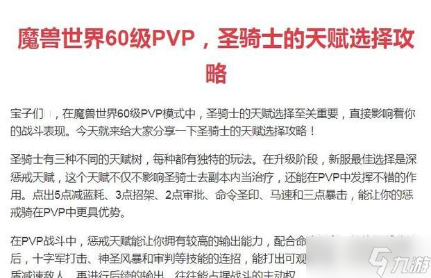 《圣堂骑士团》游戏详尽攻略（玩转圣堂世界）