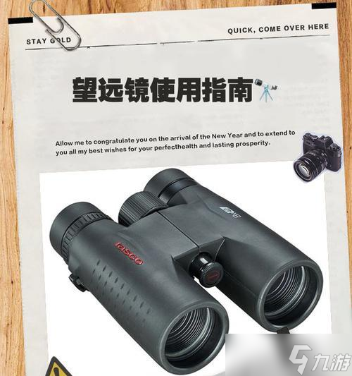 绝地求生小型望远镜使用技巧有哪些？如何发挥最大效用？