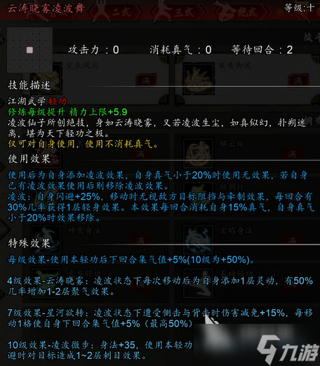 逸剑风云决主角心法搭配介绍 逸剑风云决手机版主角心法怎么搭配
