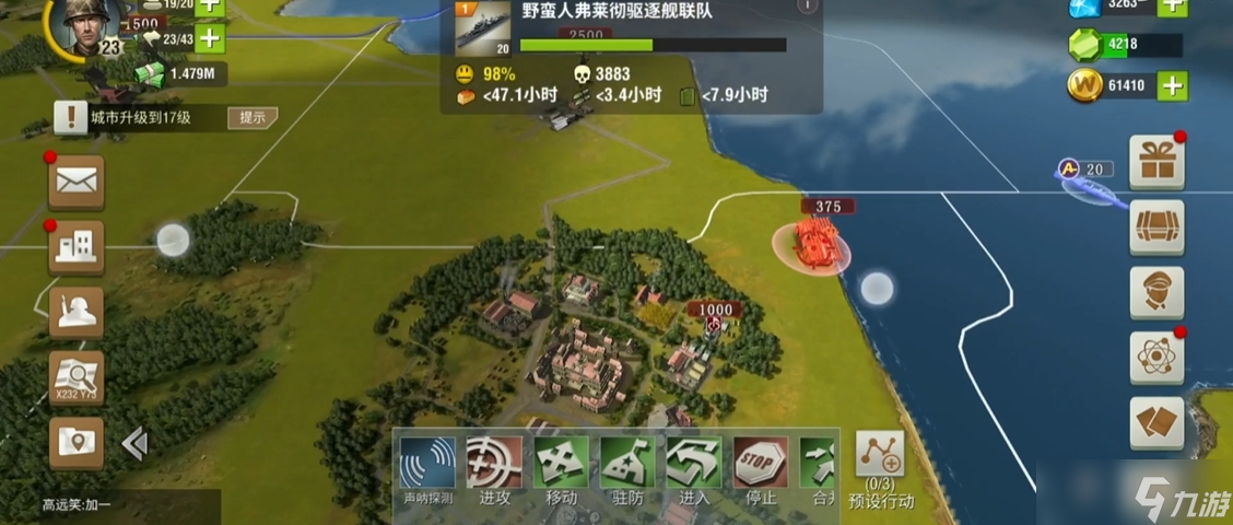 二战风云2如何打城市