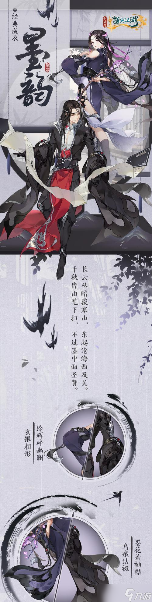 剑网3（一代宗师唐简加入）
