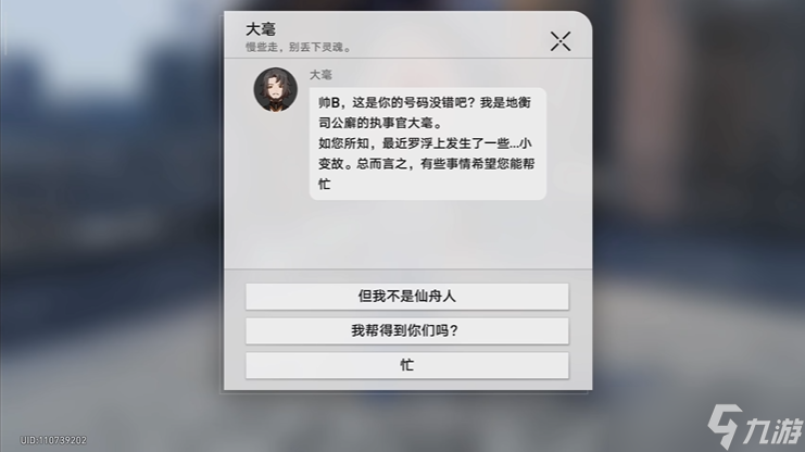 <a id='link_pop' class='keyword-tag' href='https://www.9game.cn/bhxqtd/'>崩坏星穹铁道</a>罗刹同行任务如何完成