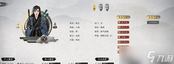 揭秘鬼谷八荒新手村隐藏任务（探索鬼谷八荒新手村的秘密）