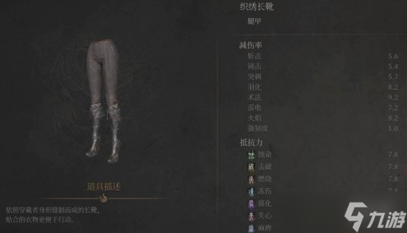 《明末渊虚之羽》织绣套装获得方式