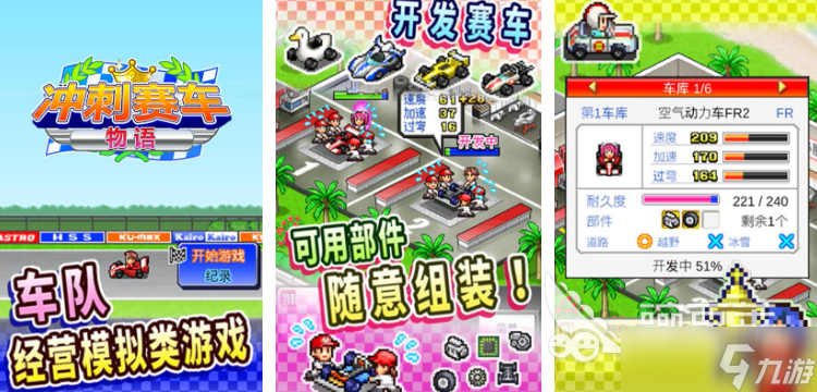好玩的賽車游戲2d有哪些 2025熱門的2d賽車游戲合集