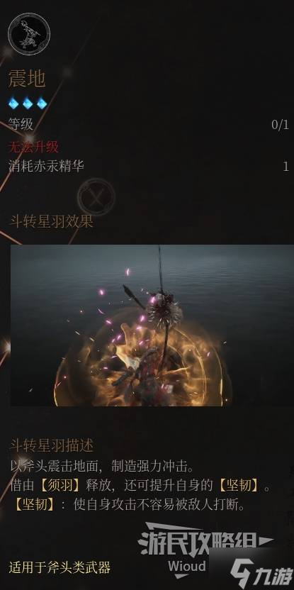 《明末渊虚之羽》全时期强势配装推荐 全时期轮椅BD详解
