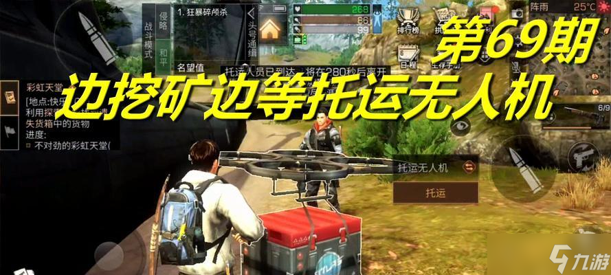 明日之后托运满了，如何提高托运上限（解决托运满箱的烦恼）
