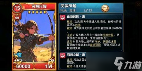 《魔卡幻想》远征第9层通关指南