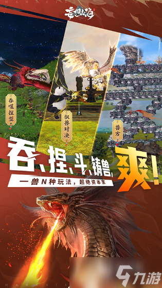 耐玩的中国龙游戏手机版盘点 2025好玩的中国龙游戏合集
