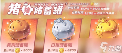 航海王猪猪储蓄罐 是否值得投资购买 
