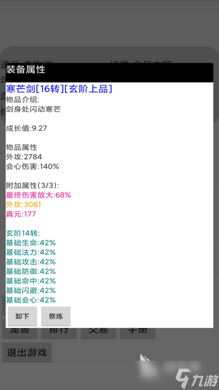 不错的修真小游戏合集2025 精彩的修真小游戏有哪些