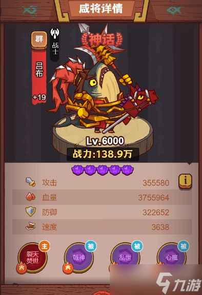 咸魚之王攻擊力最高陣容有什么