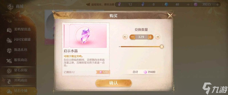 无限暖暖薅钻石心得 游戏钻石怎么获取全攻略