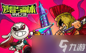 英勇之地厄運神殿2怎么通關(guān)