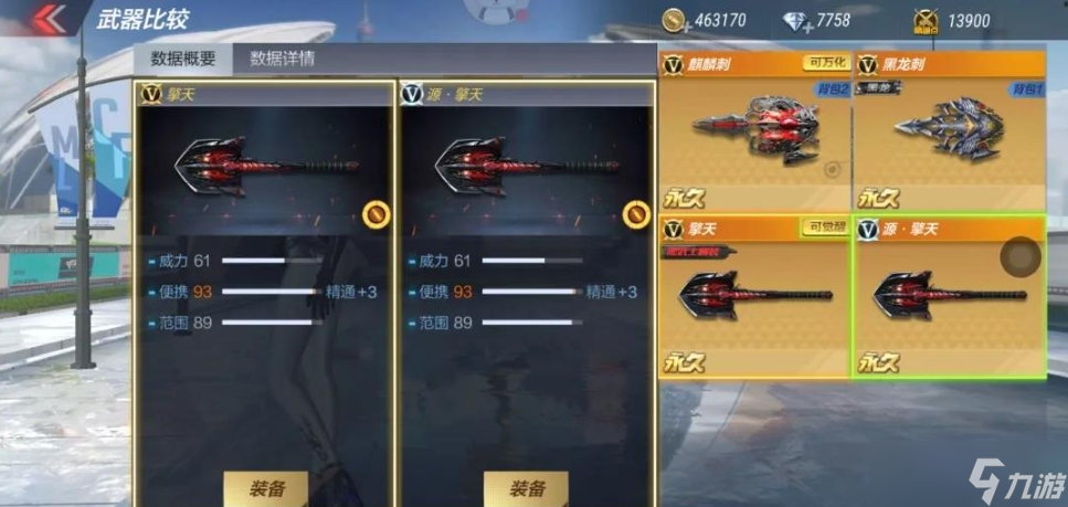 穿越火線手游能達(dá)到的最高段位有什么
