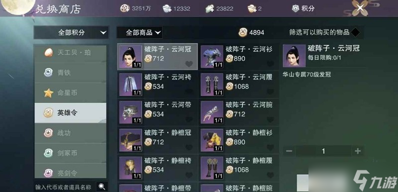 一梦江湖萌新攻略 基础装备怎么升级使用攻略