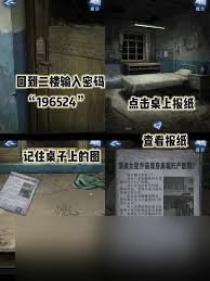 纸嫁衣8第一章夜盲谜题怎么解