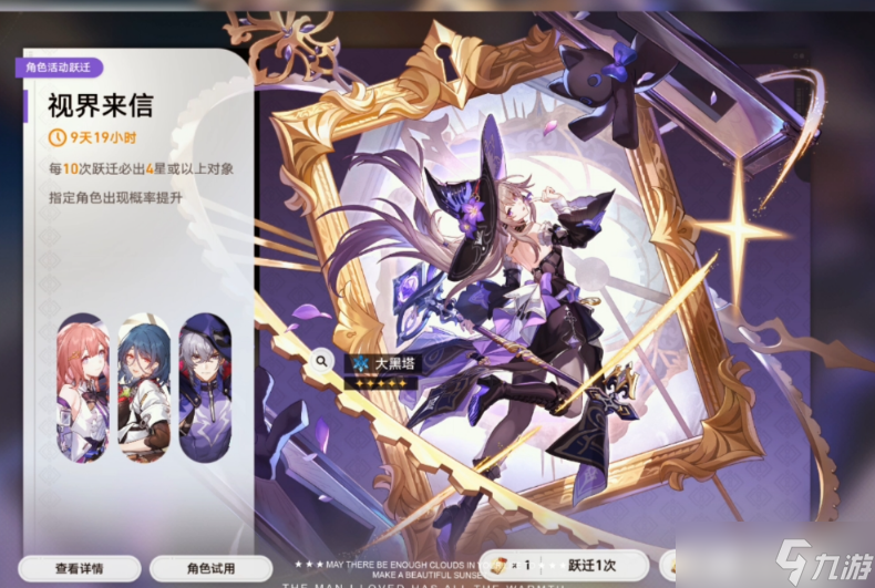 崩坏星穹铁道开服福利有什么