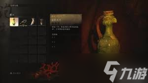 黑神话悟空中哪种酒最佳
