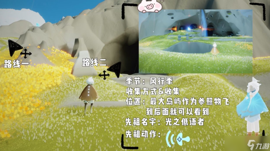 光遇怎么增进先祖的好感度