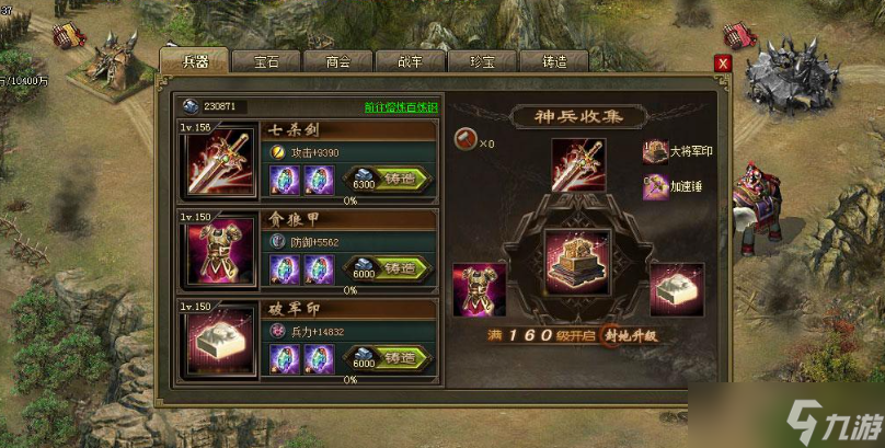 攻城掠地青团的陨铁有什么用